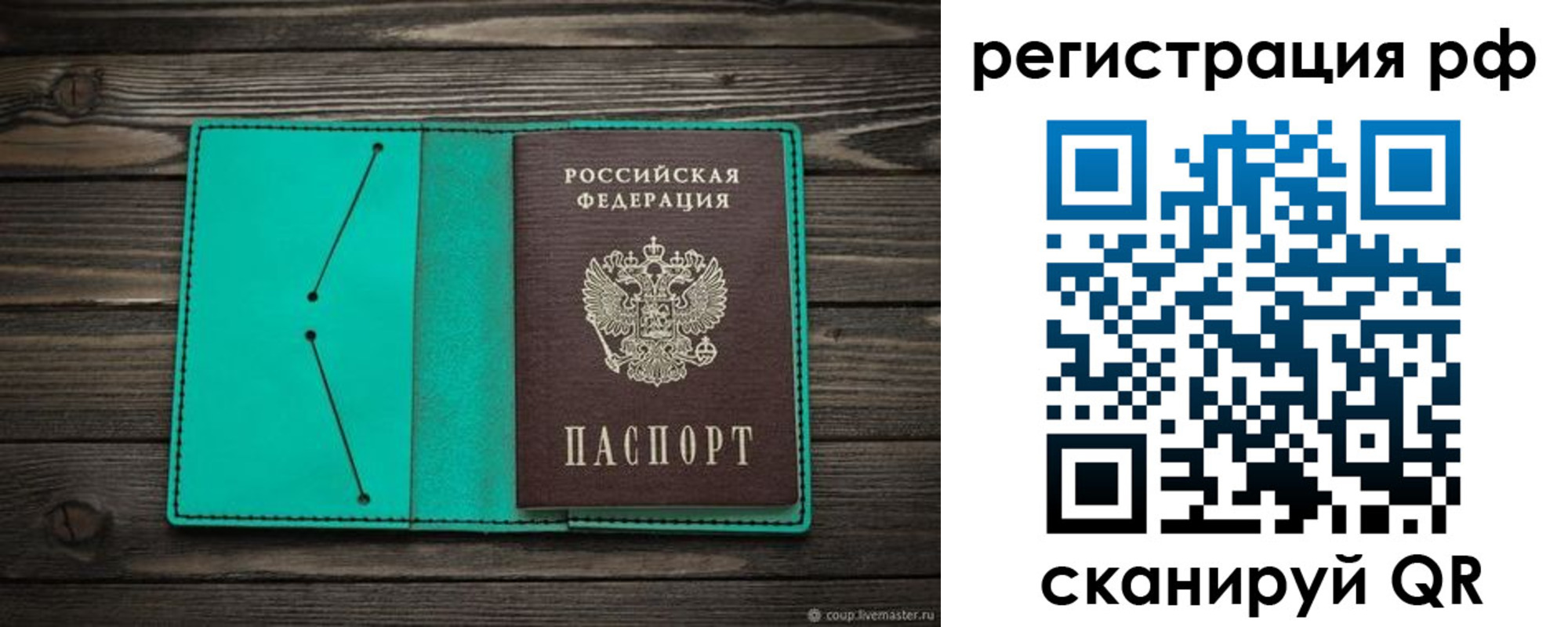 прописка гарантия в Ступино