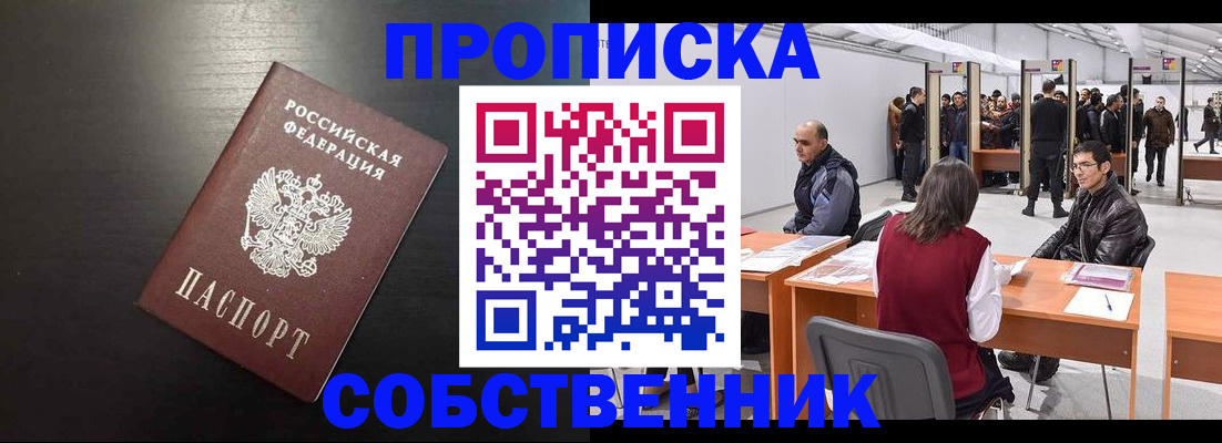 регистрация для школы в Ступино
