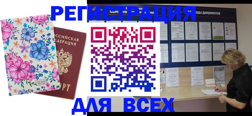 прописка законно в Ступино