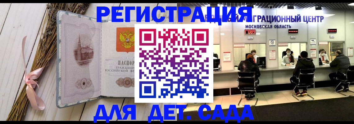 где прописаться в Ступино