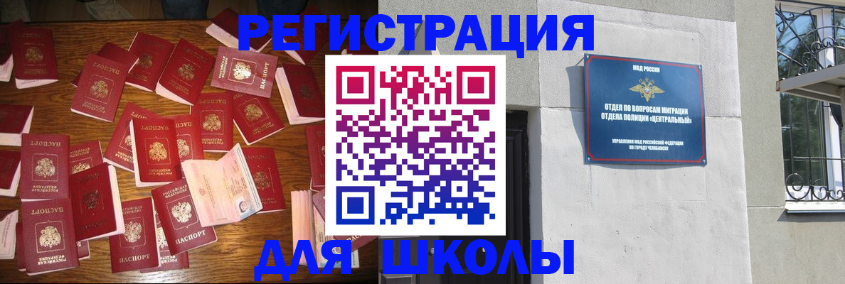 прописка иностранных граждан в Ступино